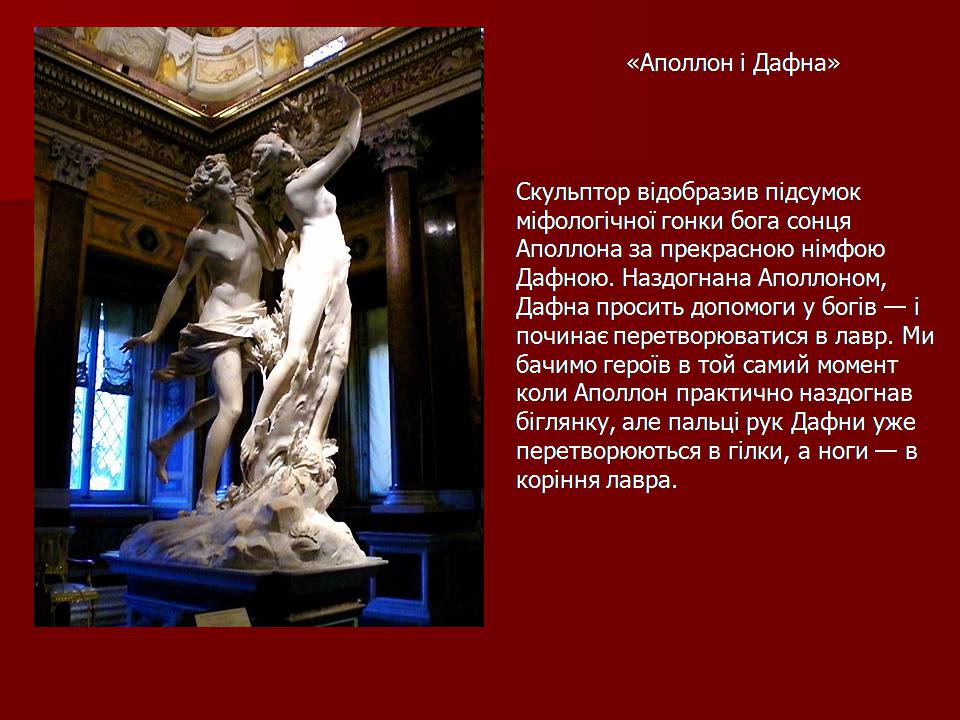 Презентація на тему «Архітектура бароко» (варіант 3) - Слайд #8 Презентація на тему «Архітектура бароко» (варіант 3) - Слайд #8