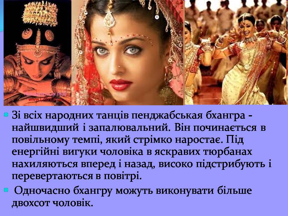 Презентація на тему «Індійський танок» (варіант 2) - Слайд #8 Презентація на тему «Індійський танок» (варіант 2) - Слайд #8