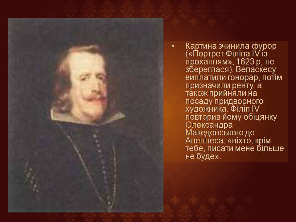 Презентація на тему «Дієго Веласкес» (варіант 8) - Слайд #4 Презентація на тему «Дієго Веласкес» (варіант 8) - Слайд #4