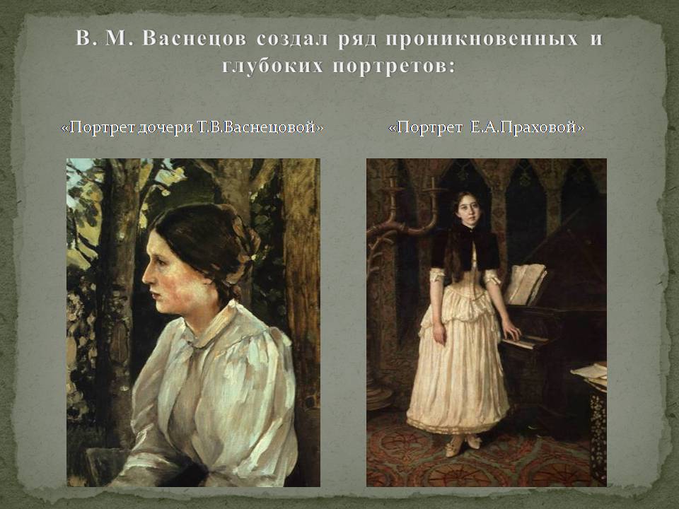 Презентація на тему «Васнецов» (варіант 3) - Слайд #9