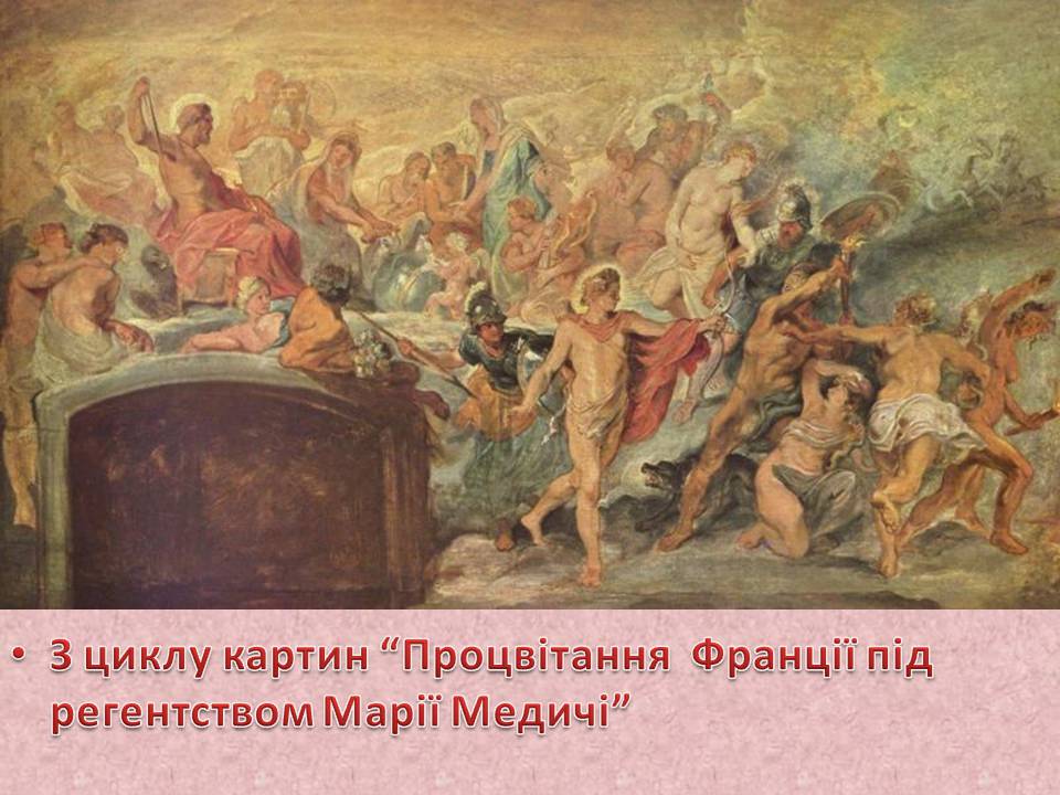 Презентація на тему «Рубенс» - Слайд #15