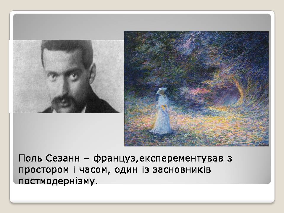 Презентація на тему «Живопис» (варіант 9) - Слайд #3