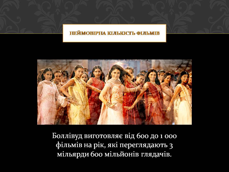 Презентація на тему «Кіноматоргаф Індії» - Слайд #12