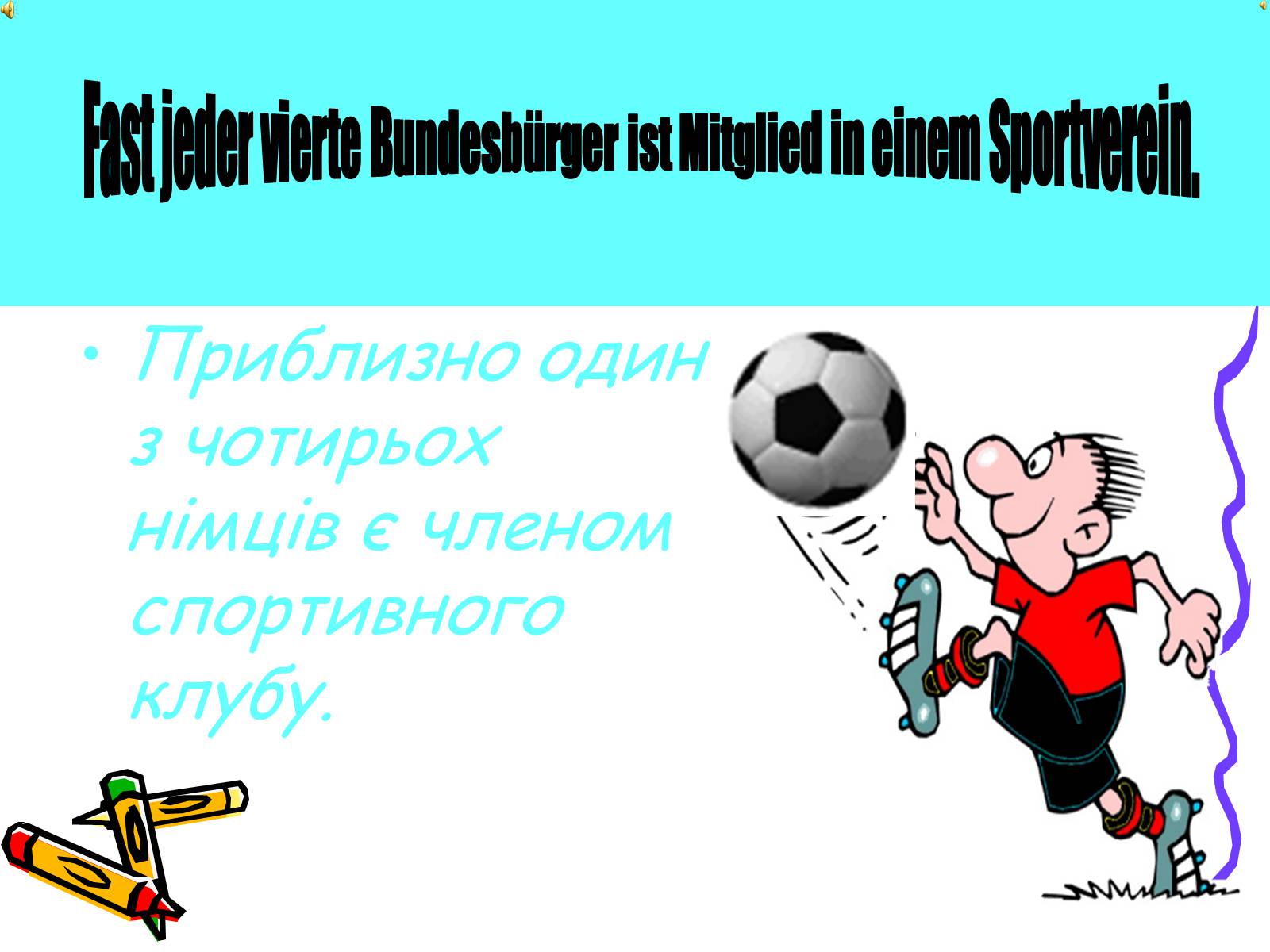 Презентація на тему «Sport in Deutschland» (варіант 2) - Слайд #10 Презентація на тему «Sport in Deutschland» (варіант 2) - Слайд #10