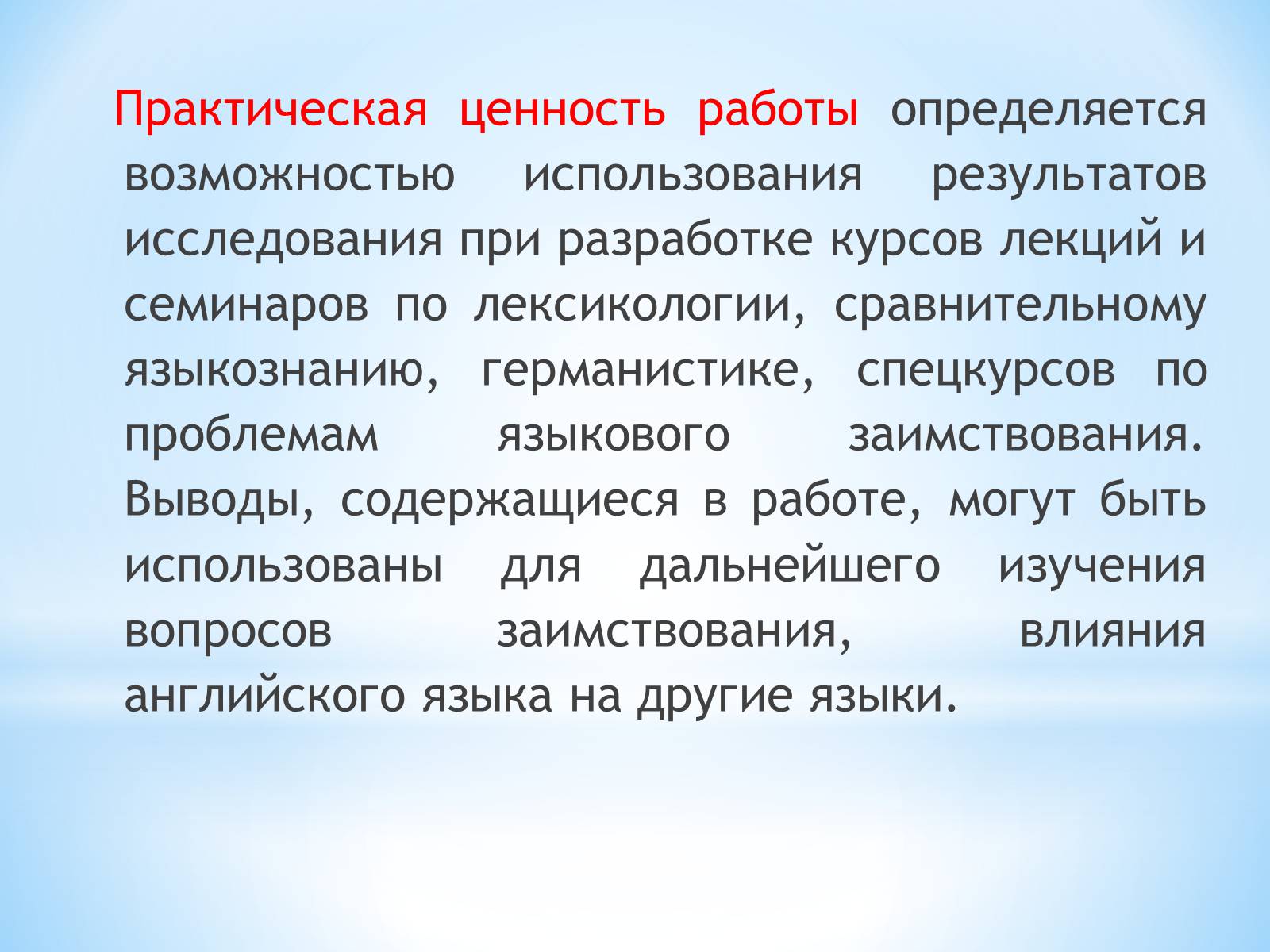 Презентація на тему «Англицизмы в немецком языке» - Слайд #5 Презентація на тему «Англицизмы в немецком языке» - Слайд #5