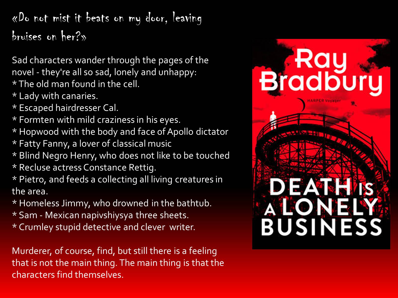 Презентація на тему «Death Is a Lonely Business» - Слайд #5 Презентація на тему «Death Is a Lonely Business» - Слайд #5