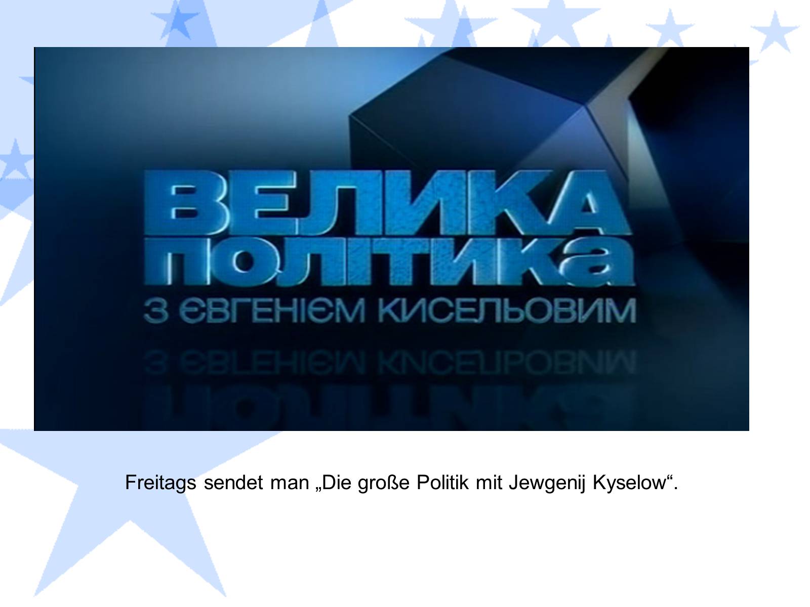 Презентація на тему «Zu den Massenmedien gehoren» - Слайд #16 Презентація на тему «Zu den Massenmedien gehoren» - Слайд #16