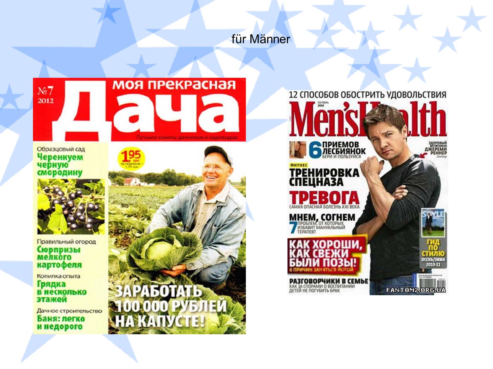 Презентація на тему «Zu den Massenmedien gehoren» - Слайд #9 Презентація на тему «Zu den Massenmedien gehoren» - Слайд #9