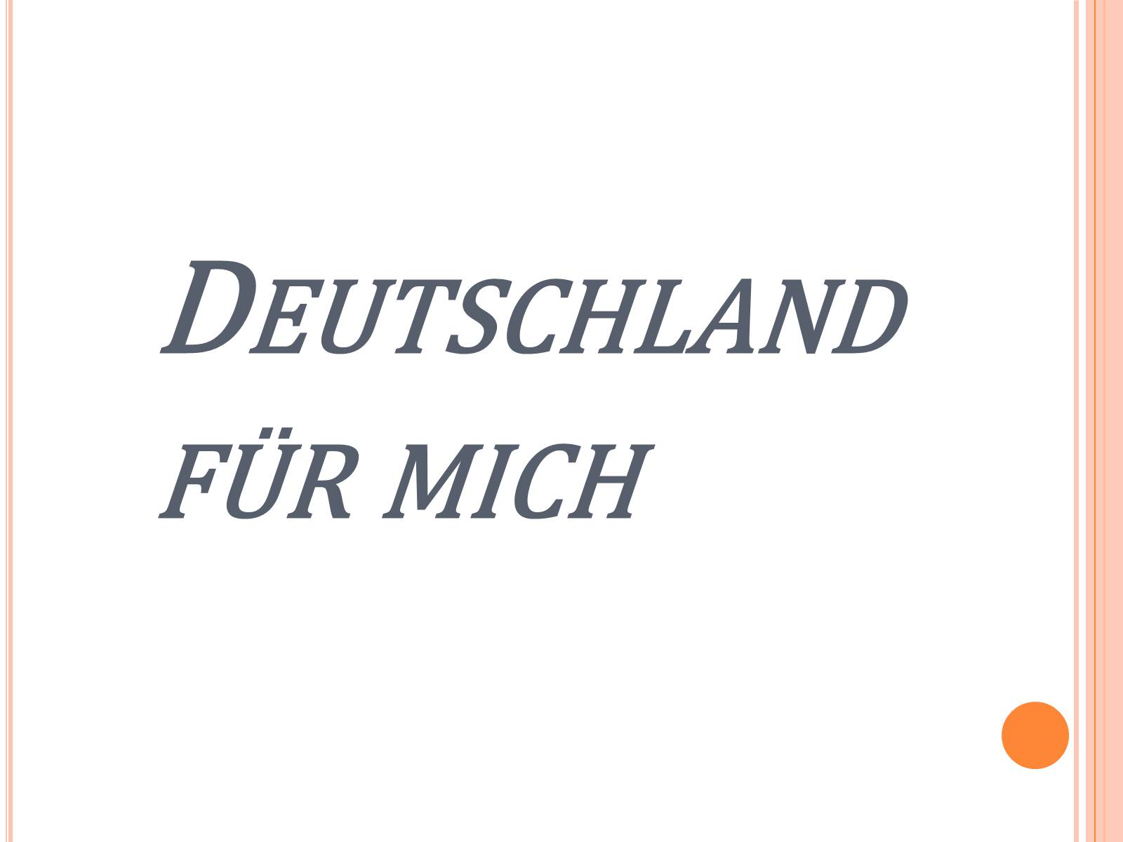 Презентація на тему «Deutschland fur mich» - Слайд #23 Презентація на тему «Deutschland fur mich» - Слайд #23