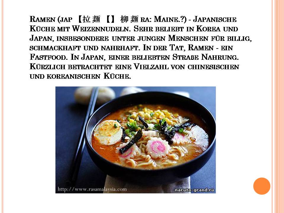 Презентація на тему «Rezepte aus der ganzen Welt» - Слайд #11 Презентація на тему «Rezepte aus der ganzen Welt» - Слайд #11