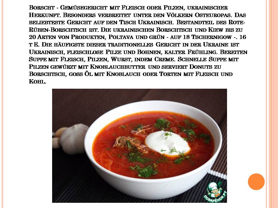 Презентація на тему «Rezepte aus der ganzen Welt» - Слайд #3 Презентація на тему «Rezepte aus der ganzen Welt» - Слайд #3