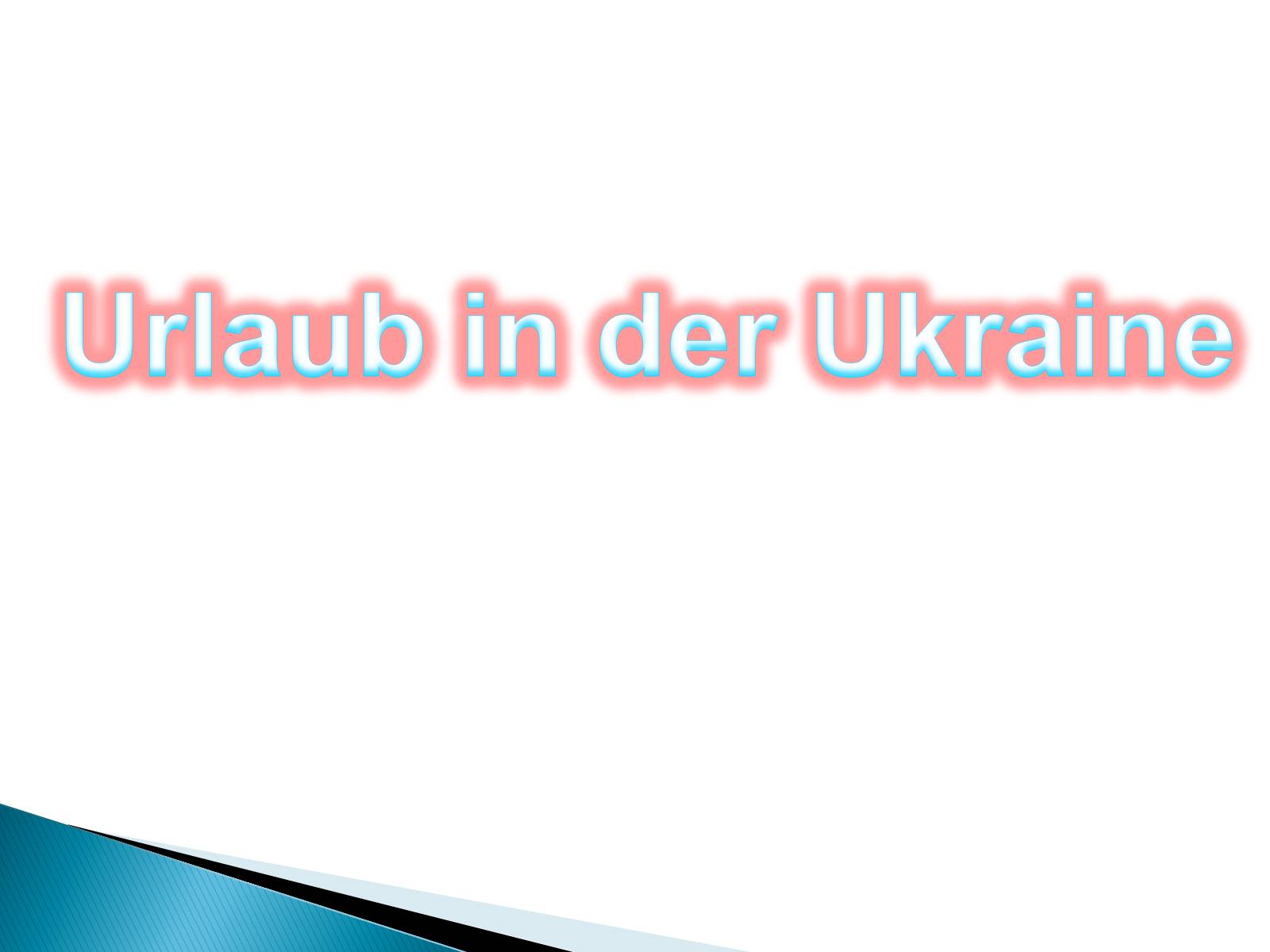 Презентація на тему «Urlaub in der Ukraine» - Слайд #1 Презентація на тему «Urlaub in der Ukraine» - Слайд #1