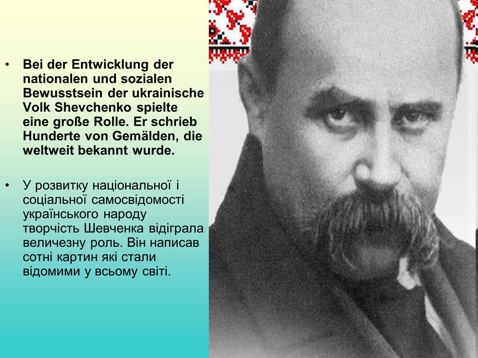 Презентація на тему «Тарас Григорович Шевченко» (варіант 38) - Слайд #2 Презентація на тему «Тарас Григорович Шевченко» (варіант 38) - Слайд #2