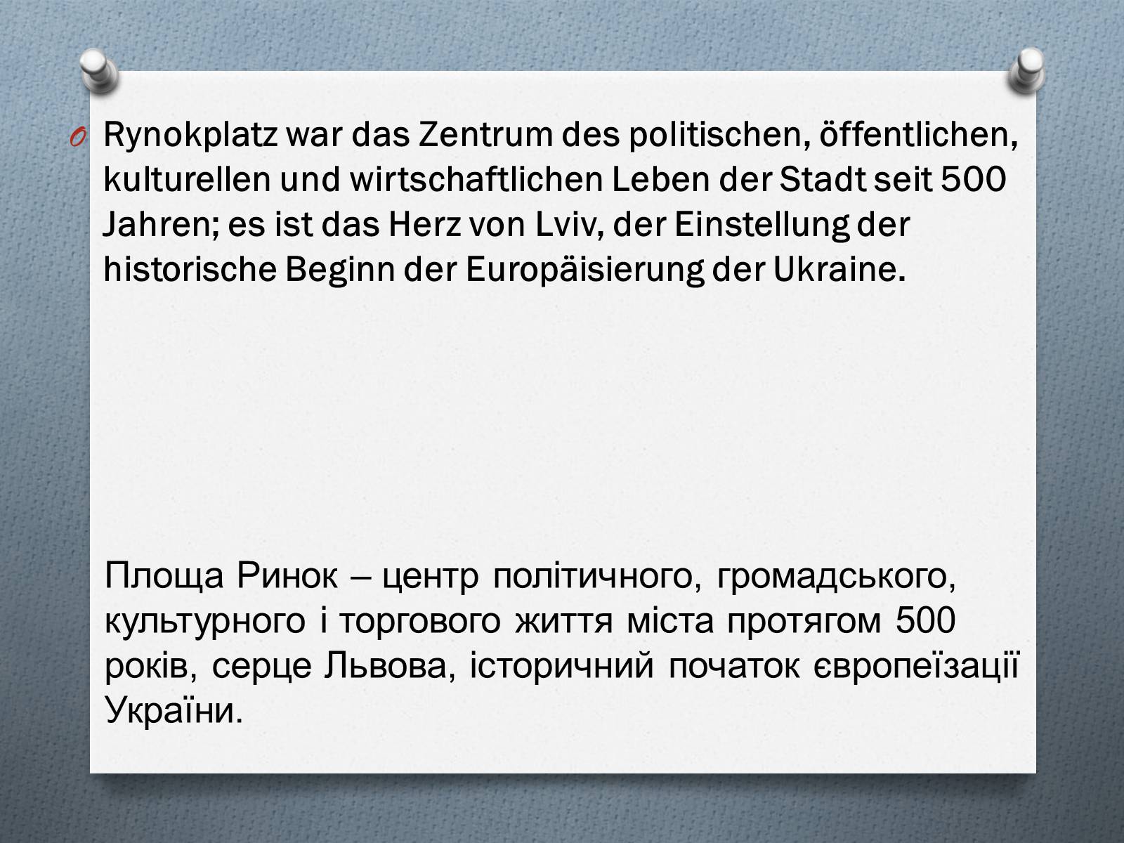 Презентація на тему «Lemberg» - Слайд #15 Презентація на тему «Lemberg» - Слайд #15