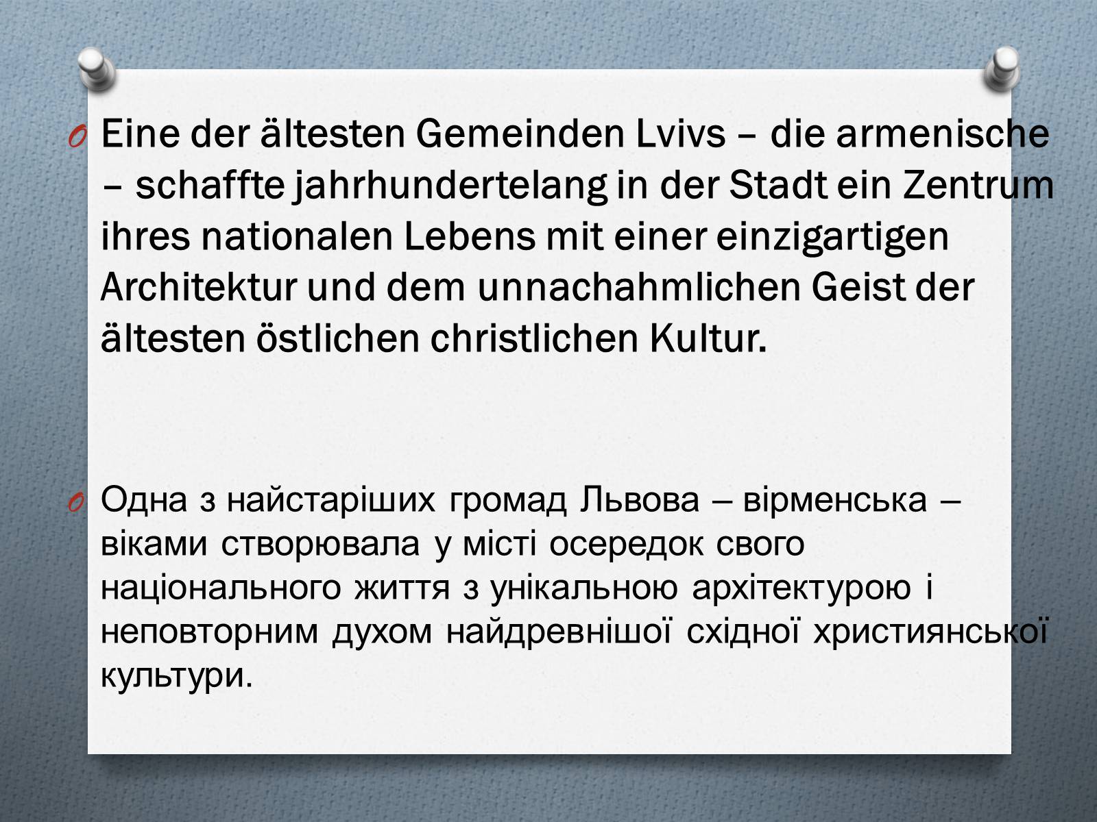 Презентація на тему «Lemberg» - Слайд #19 Презентація на тему «Lemberg» - Слайд #19