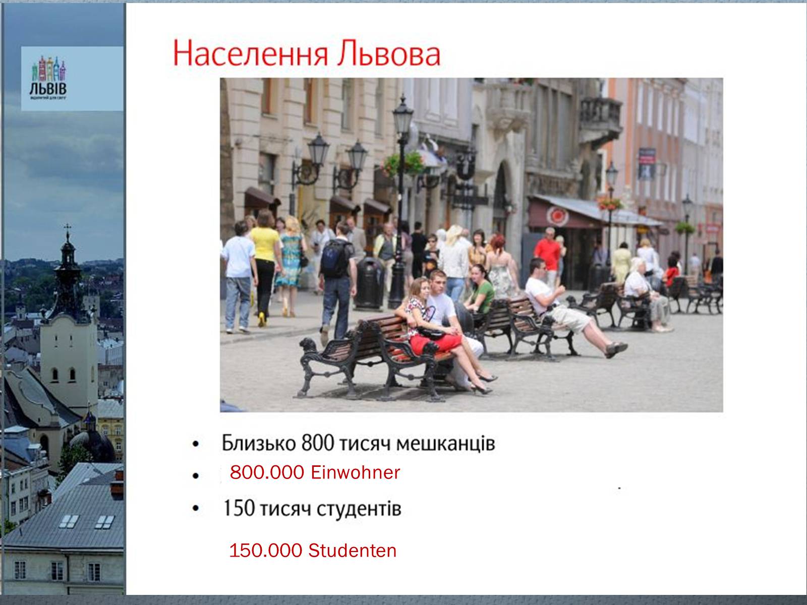 Презентація на тему «Lemberg» - Слайд #6 Презентація на тему «Lemberg» - Слайд #6