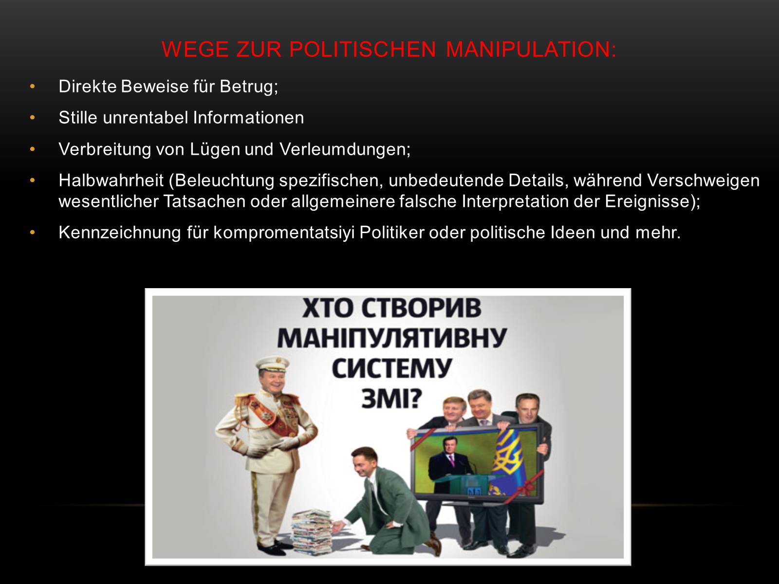 Презентація на тему «Konferenz zum Thema Medien» - Слайд #15 Презентація на тему «Konferenz zum Thema Medien» - Слайд #15