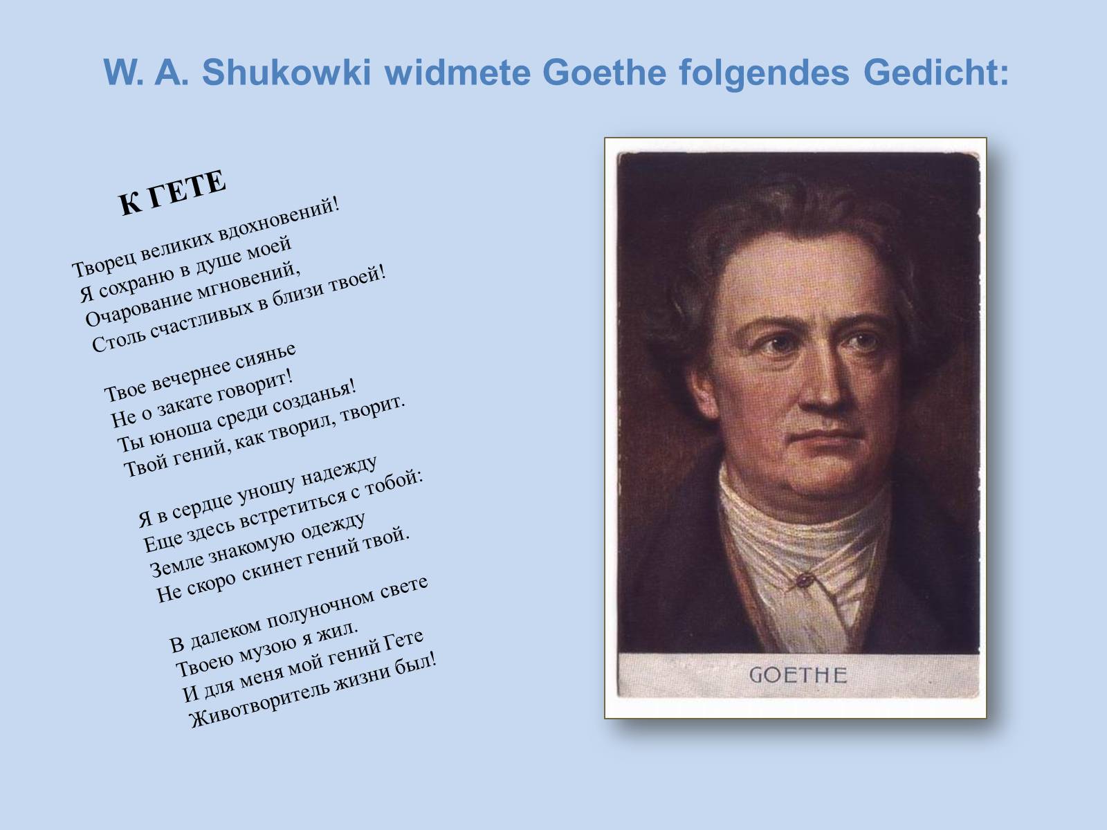 Презентація на тему «Johann Wolfgang von Goethe» (варіант 4) - Слайд #14 Презентація на тему «Johann Wolfgang von Goethe» (варіант 4) - Слайд #14
