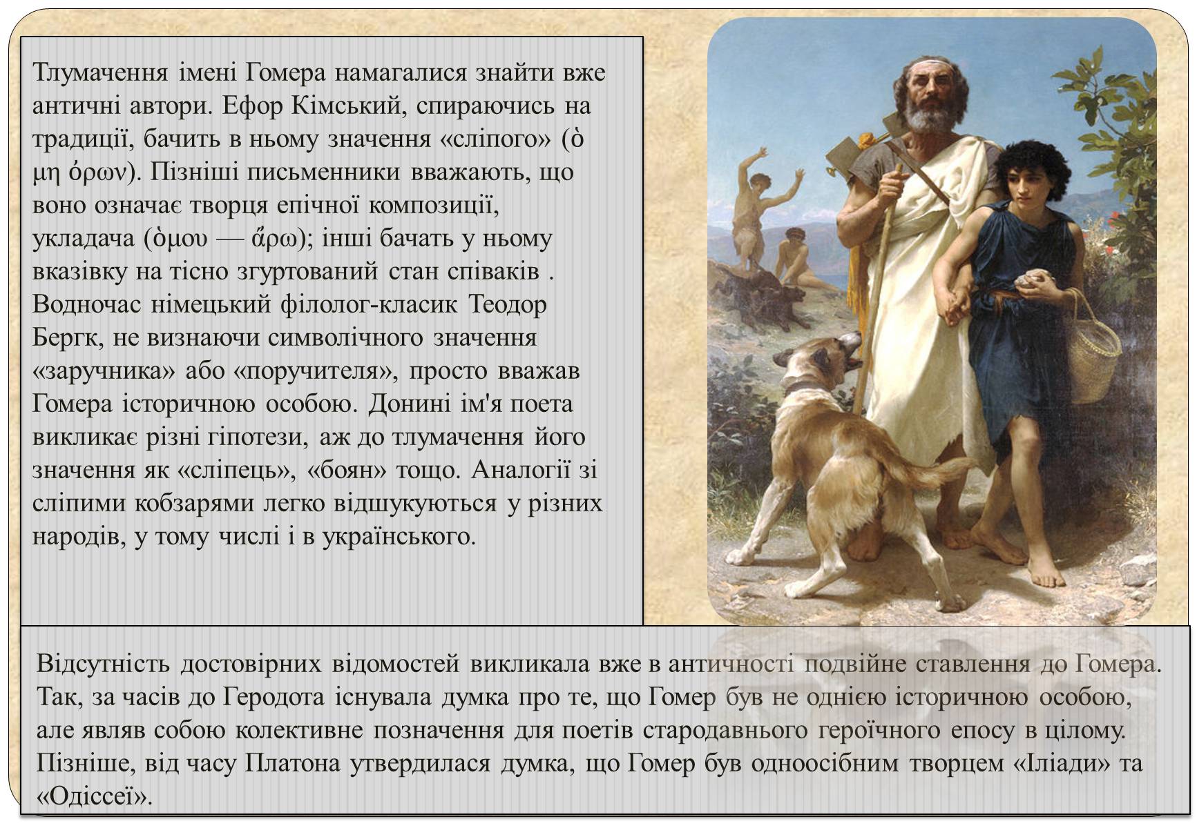 Презентація на тему «Антична (давньогрецька і римська) література» - Слайд #15 Презентація на тему «Антична (давньогрецька і римська) література» - Слайд #15