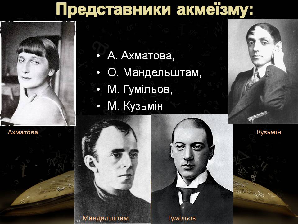 Презентація на тему «“Срібна доба” російської поезії» (варіант 5) - Слайд #14 Презентація на тему «“Срібна доба” російської поезії» (варіант 5) - Слайд #14