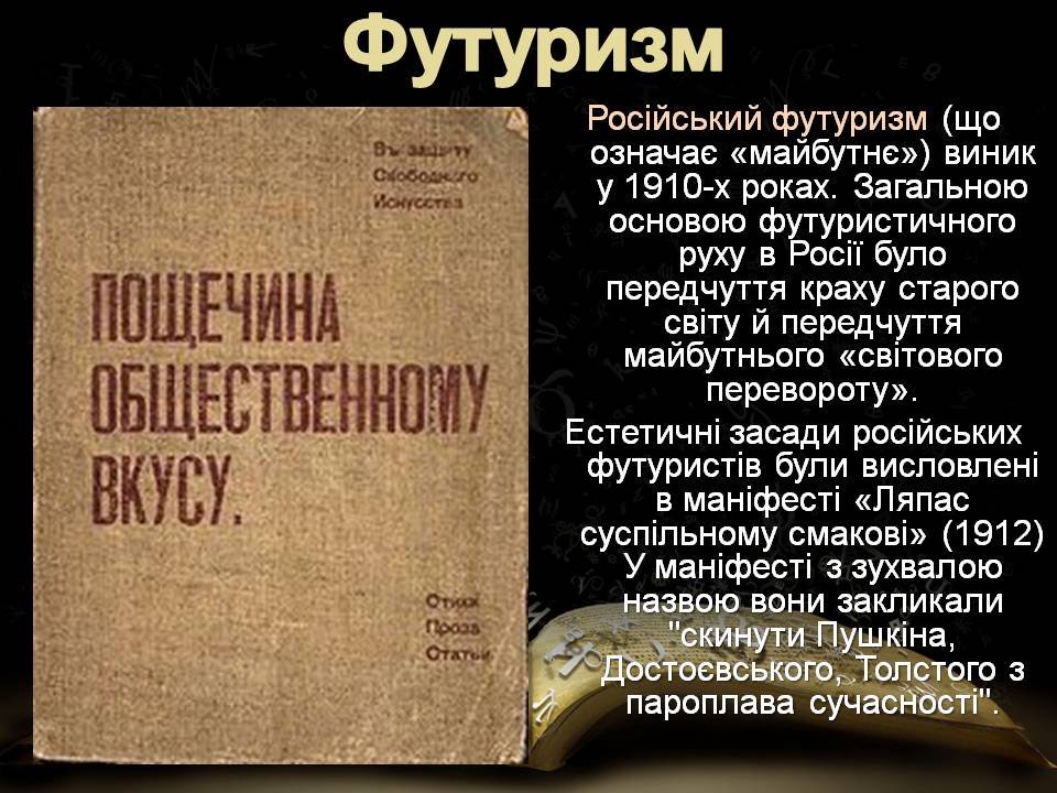 Презентація на тему «“Срібна доба” російської поезії» (варіант 5) - Слайд #16 Презентація на тему «“Срібна доба” російської поезії» (варіант 5) - Слайд #16