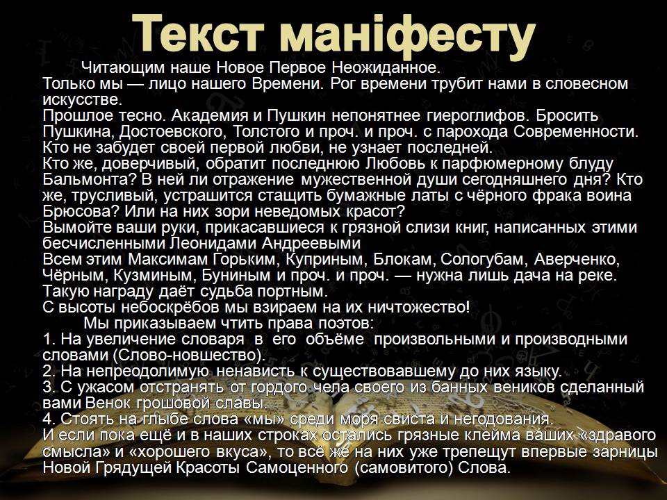 Презентація на тему «“Срібна доба” російської поезії» (варіант 5) - Слайд #17 Презентація на тему «“Срібна доба” російської поезії» (варіант 5) - Слайд #17