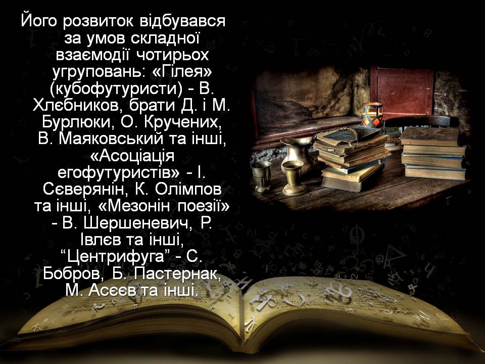 Презентація на тему «“Срібна доба” російської поезії» (варіант 5) - Слайд #18 Презентація на тему «“Срібна доба” російської поезії» (варіант 5) - Слайд #18