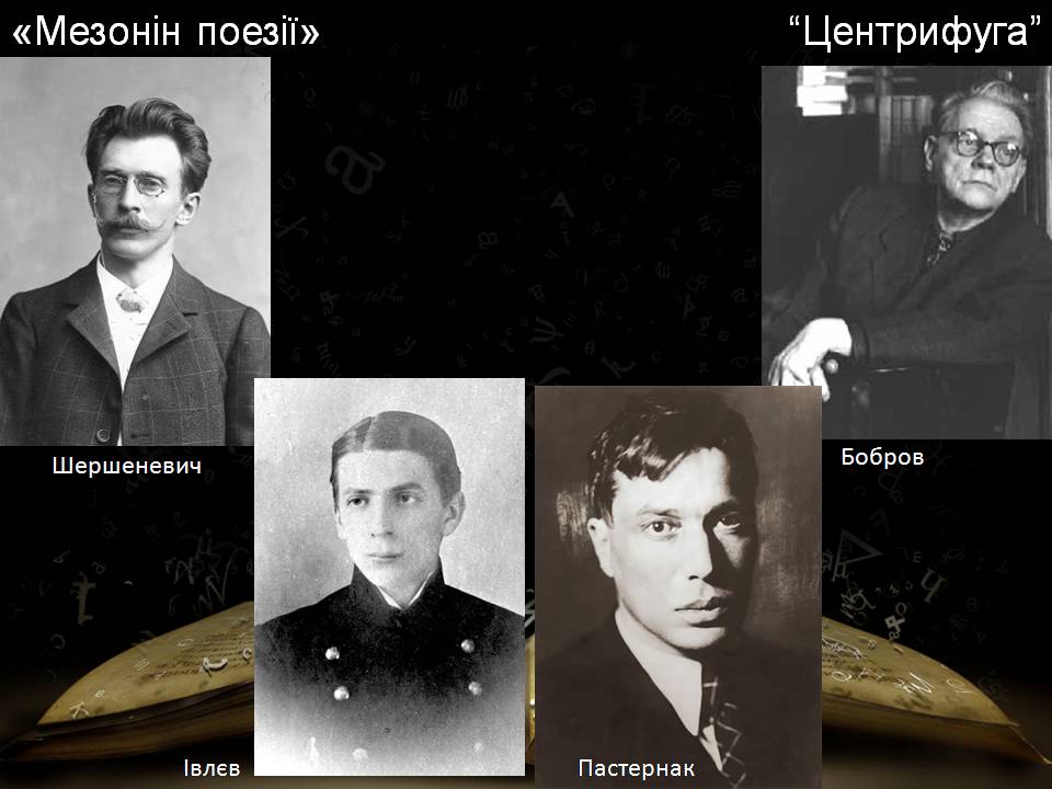Презентація на тему «“Срібна доба” російської поезії» (варіант 5) - Слайд #20 Презентація на тему «“Срібна доба” російської поезії» (варіант 5) - Слайд #20