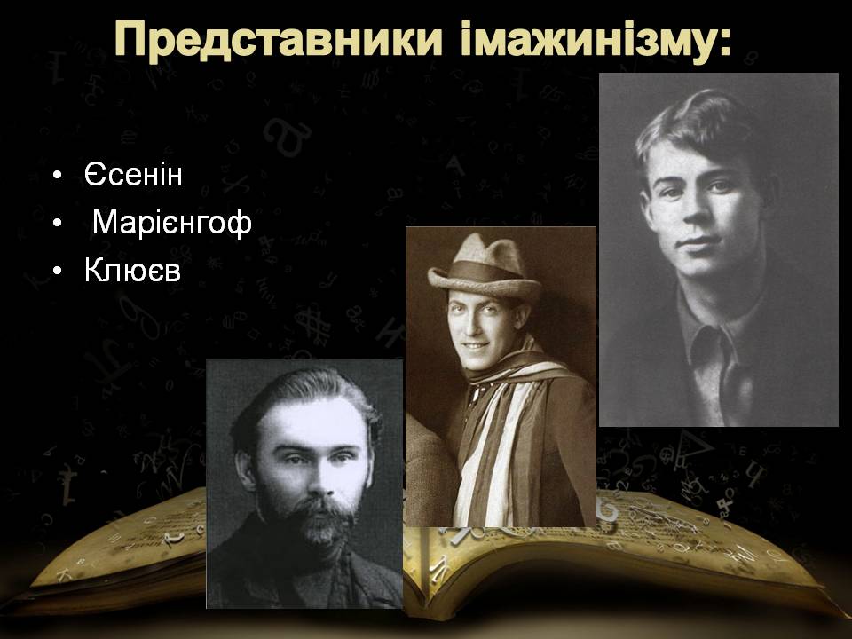 Презентація на тему «“Срібна доба” російської поезії» (варіант 5) - Слайд #25 Презентація на тему «“Срібна доба” російської поезії» (варіант 5) - Слайд #25