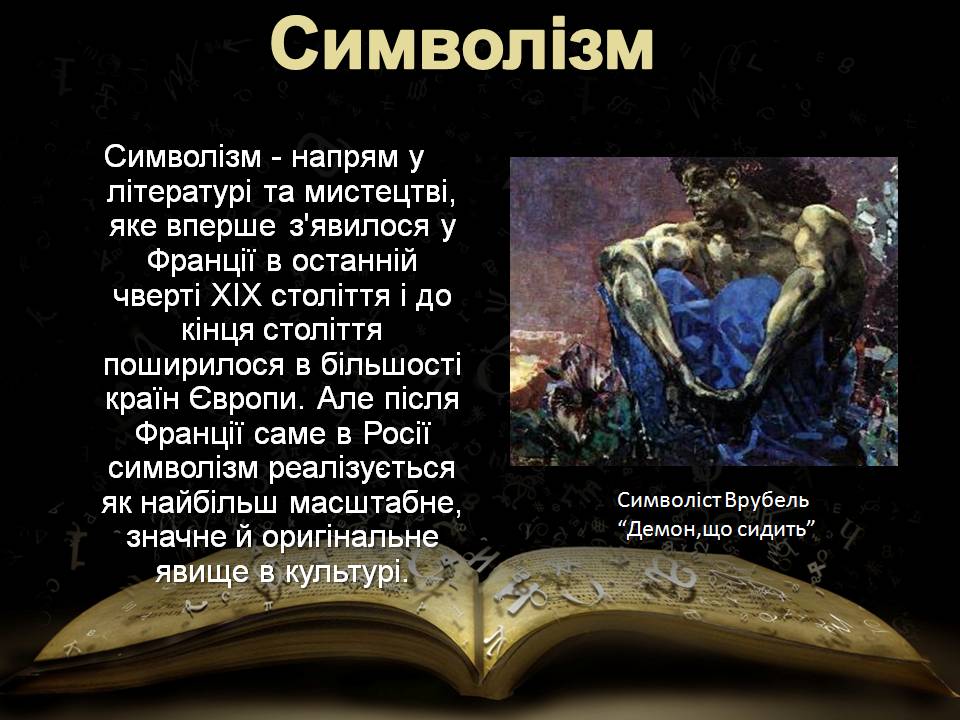 Презентація на тему «“Срібна доба” російської поезії» (варіант 5) - Слайд #5 Презентація на тему «“Срібна доба” російської поезії» (варіант 5) - Слайд #5