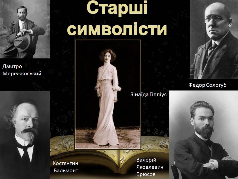 Презентація на тему «“Срібна доба” російської поезії» (варіант 5) - Слайд #8 Презентація на тему «“Срібна доба” російської поезії» (варіант 5) - Слайд #8