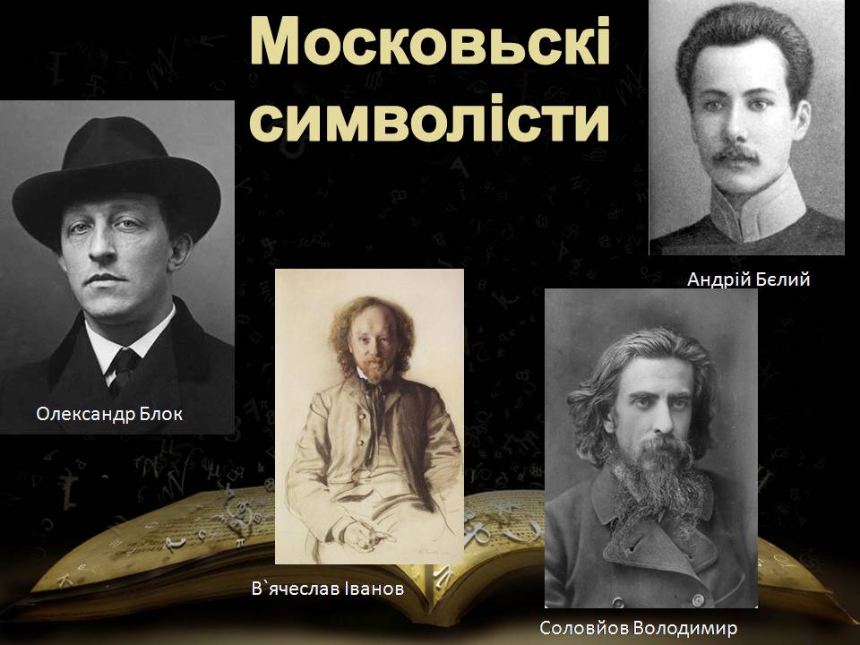 Презентація на тему «“Срібна доба” російської поезії» (варіант 5) - Слайд #9 Презентація на тему «“Срібна доба” російської поезії» (варіант 5) - Слайд #9