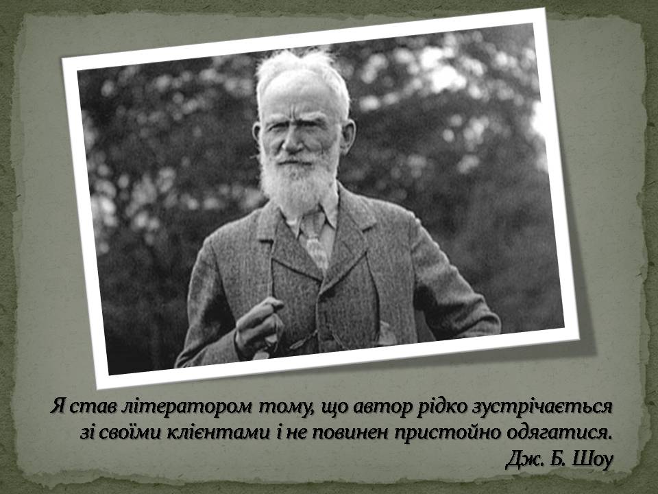 Презентація на тему «Бернард Шоу» (варіант 5) - Слайд #2