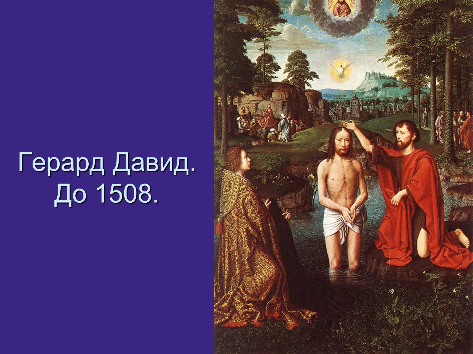 Презентація на тему «Біблійні сюжети у художніх творах» - Слайд #10 Презентація на тему «Біблійні сюжети у художніх творах» - Слайд #10