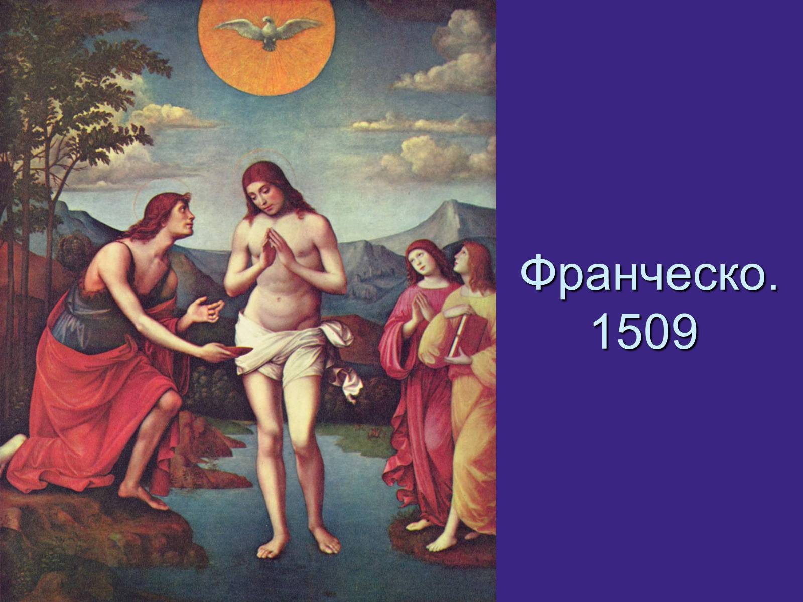 Презентація на тему «Біблійні сюжети у художніх творах» - Слайд #11 Презентація на тему «Біблійні сюжети у художніх творах» - Слайд #11