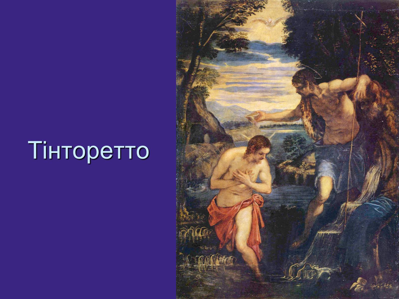 Презентація на тему «Біблійні сюжети у художніх творах» - Слайд #12 Презентація на тему «Біблійні сюжети у художніх творах» - Слайд #12
