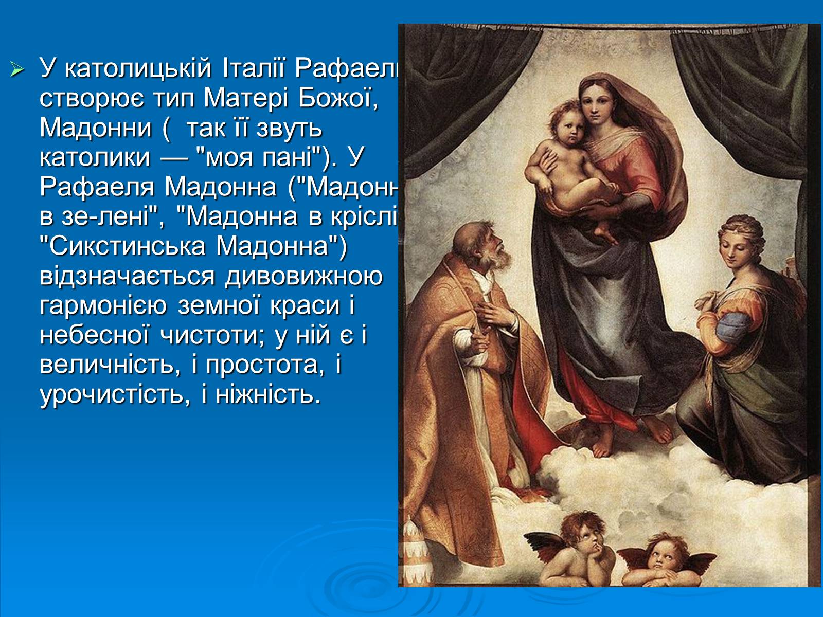 Презентація на тему «Біблійні сюжети у художніх творах» - Слайд #4 Презентація на тему «Біблійні сюжети у художніх творах» - Слайд #4