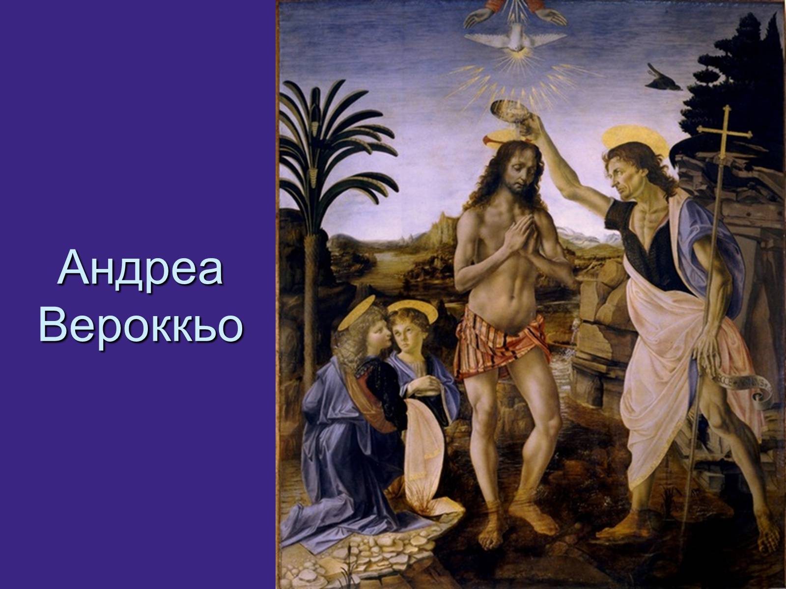 Презентація на тему «Біблійні сюжети у художніх творах» - Слайд #7 Презентація на тему «Біблійні сюжети у художніх творах» - Слайд #7