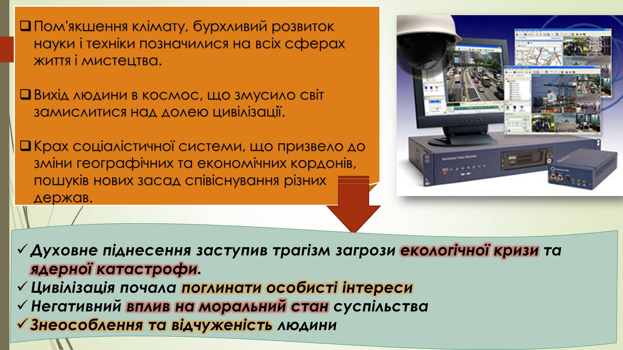 Презентація на тему «Літературний процес другої половини ХХ – початку ХХІ ст» - Слайд #2 Презентація на тему «Літературний процес другої половини ХХ – початку ХХІ ст» - Слайд #2