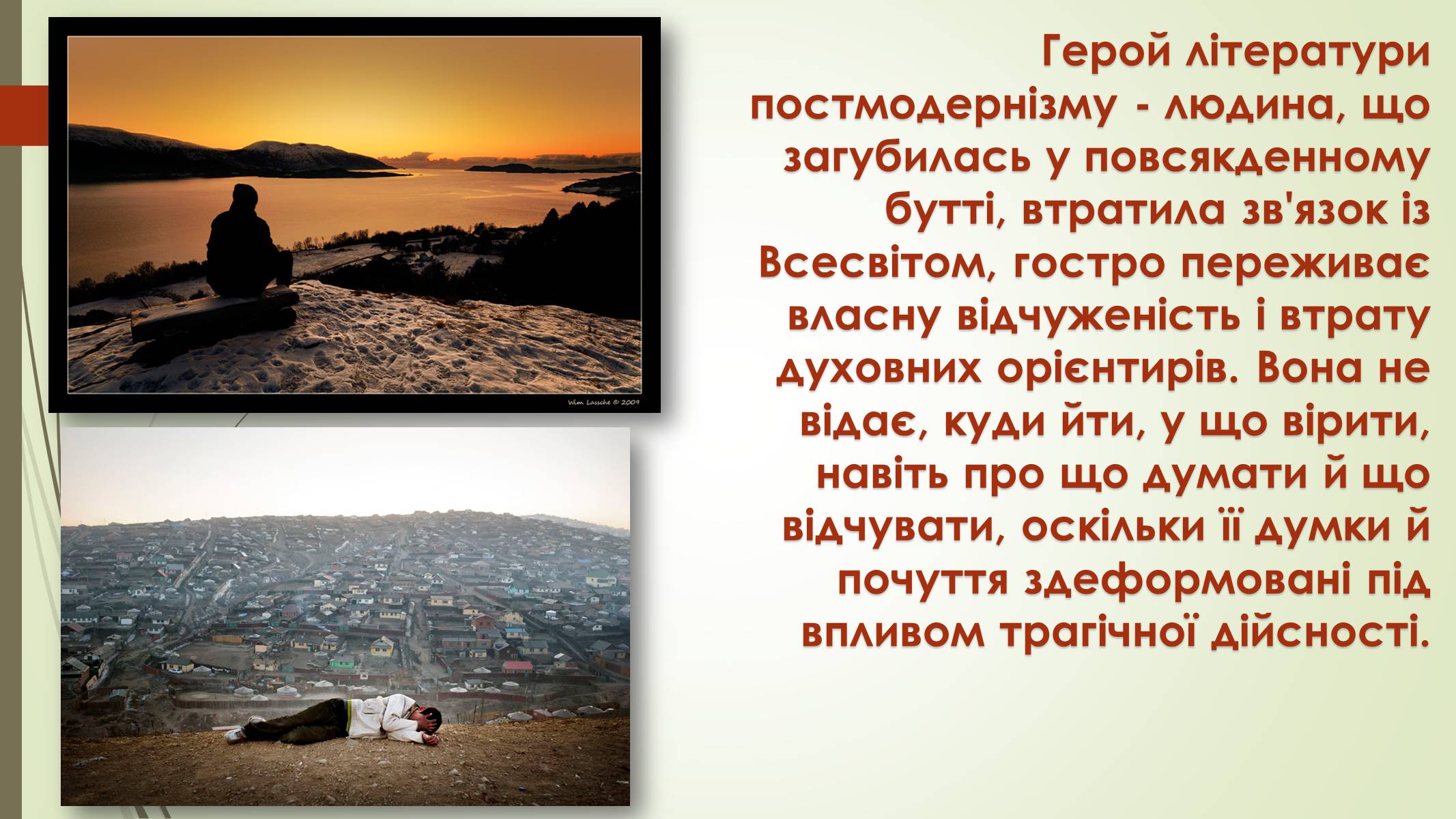 Презентація на тему «Літературний процес другої половини ХХ – початку ХХІ ст» - Слайд #3 Презентація на тему «Літературний процес другої половини ХХ – початку ХХІ ст» - Слайд #3