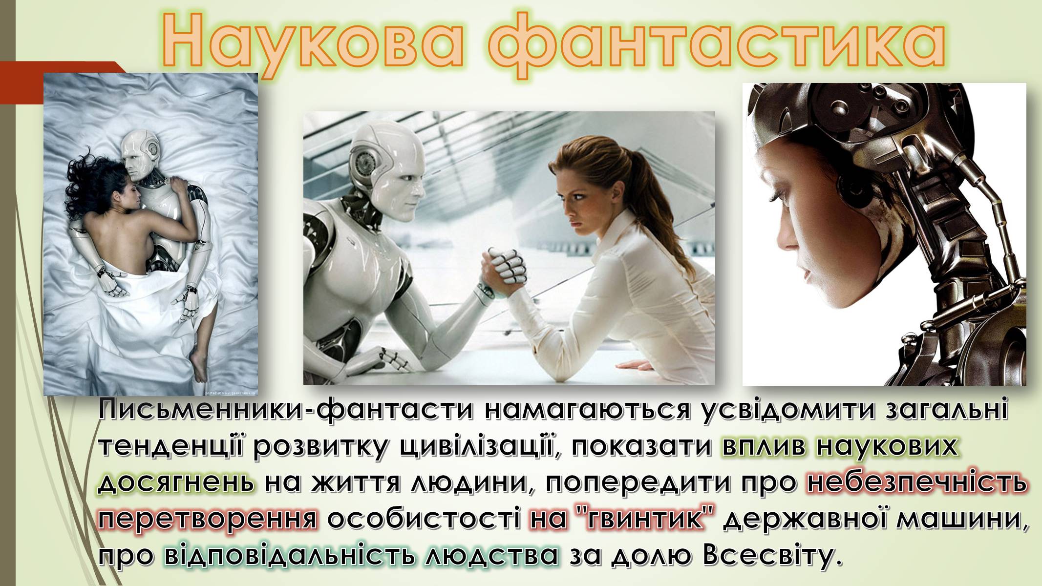 Презентація на тему «Літературний процес другої половини ХХ – початку ХХІ ст» - Слайд #4 Презентація на тему «Літературний процес другої половини ХХ – початку ХХІ ст» - Слайд #4