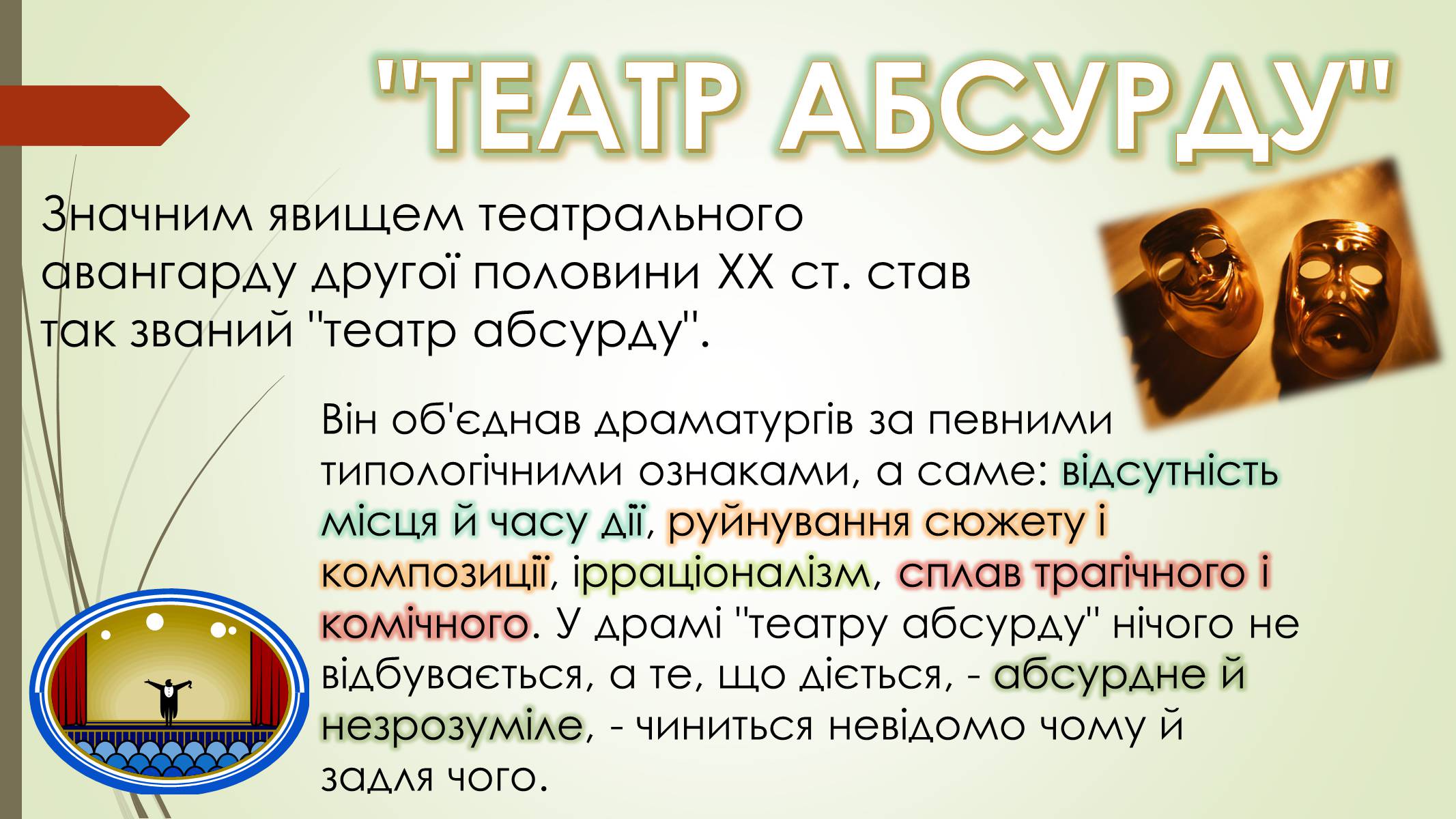 Презентація на тему «Літературний процес другої половини ХХ – початку ХХІ ст» - Слайд #7 Презентація на тему «Літературний процес другої половини ХХ – початку ХХІ ст» - Слайд #7