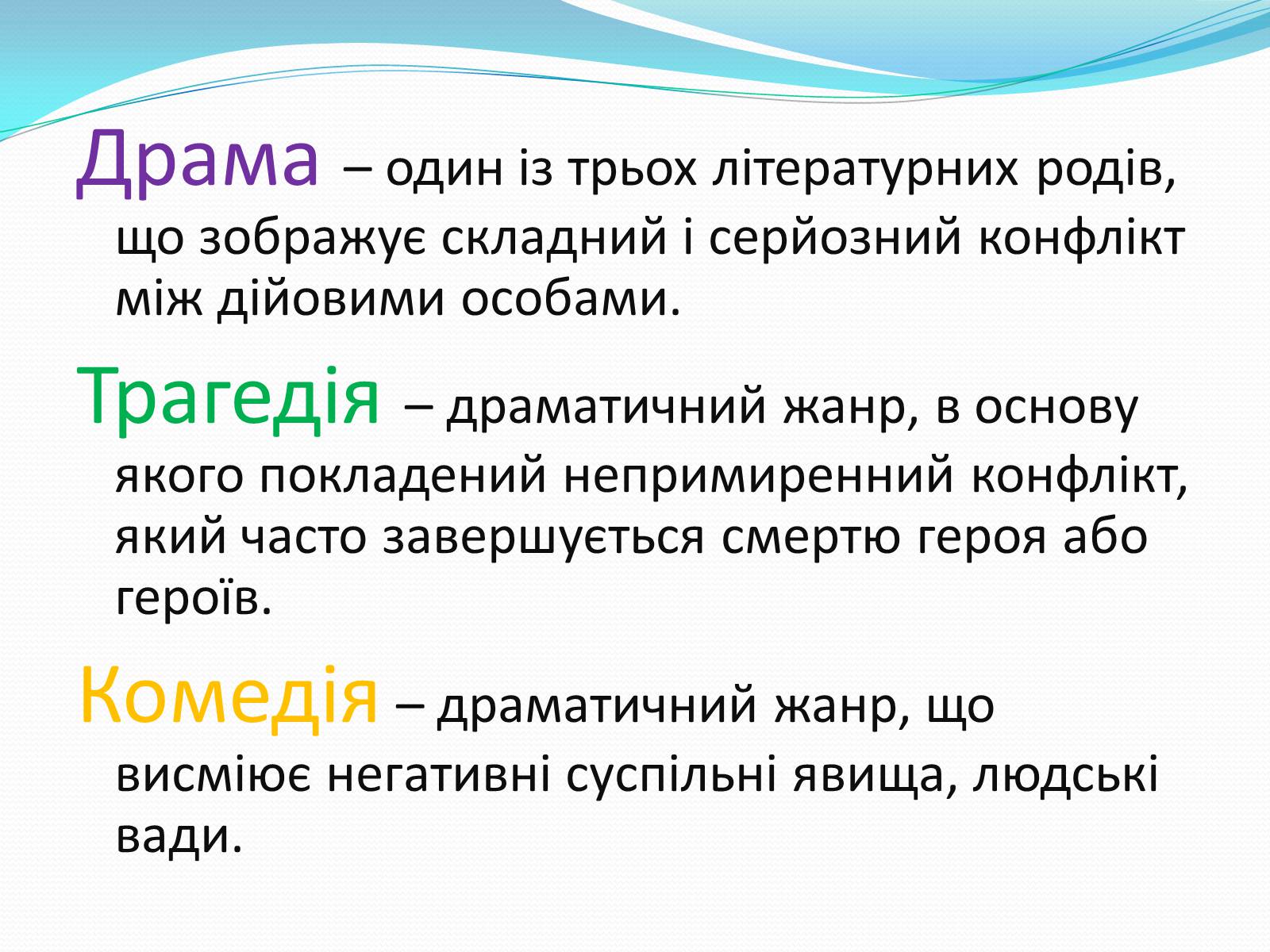 Презентація на тему «Давньогрецький театр» (варіант 1) - Слайд #9 Презентація на тему «Давньогрецький театр» (варіант 1) - Слайд #9