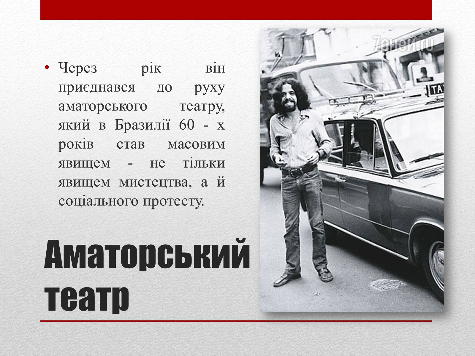 Презентація на тему «Пауло Коельо» (варіант 2) - Слайд #5 Презентація на тему «Пауло Коельо» (варіант 2) - Слайд #5
