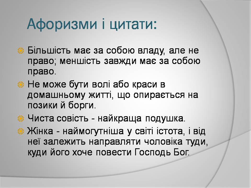 Презентація на тему «Генрік Ібсен» (варіант 4) - Слайд #22 Презентація на тему «Генрік Ібсен» (варіант 4) - Слайд #22