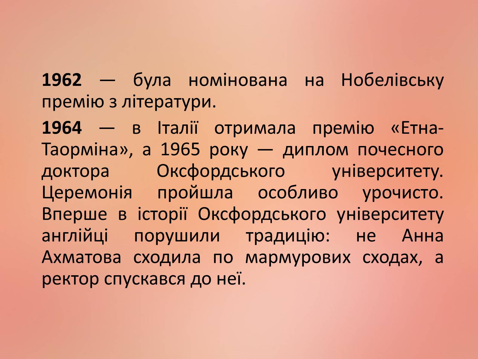 Презентація на тему «Ахматова Анна Андріївна» (варіант 2) - Слайд #10 Презентація на тему «Ахматова Анна Андріївна» (варіант 2) - Слайд #10