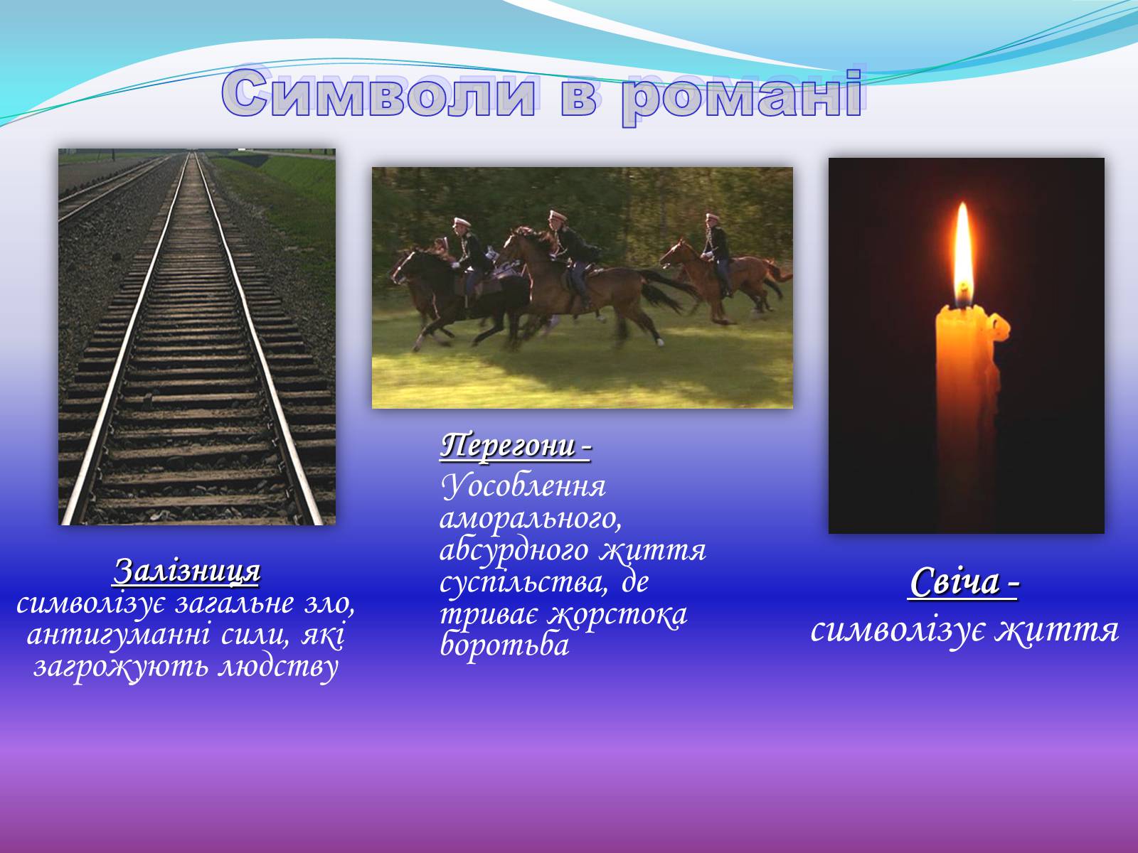 Презентація на тему «Анна Кареніна» (варіант 3) - Слайд #11 Презентація на тему «Анна Кареніна» (варіант 3) - Слайд #11