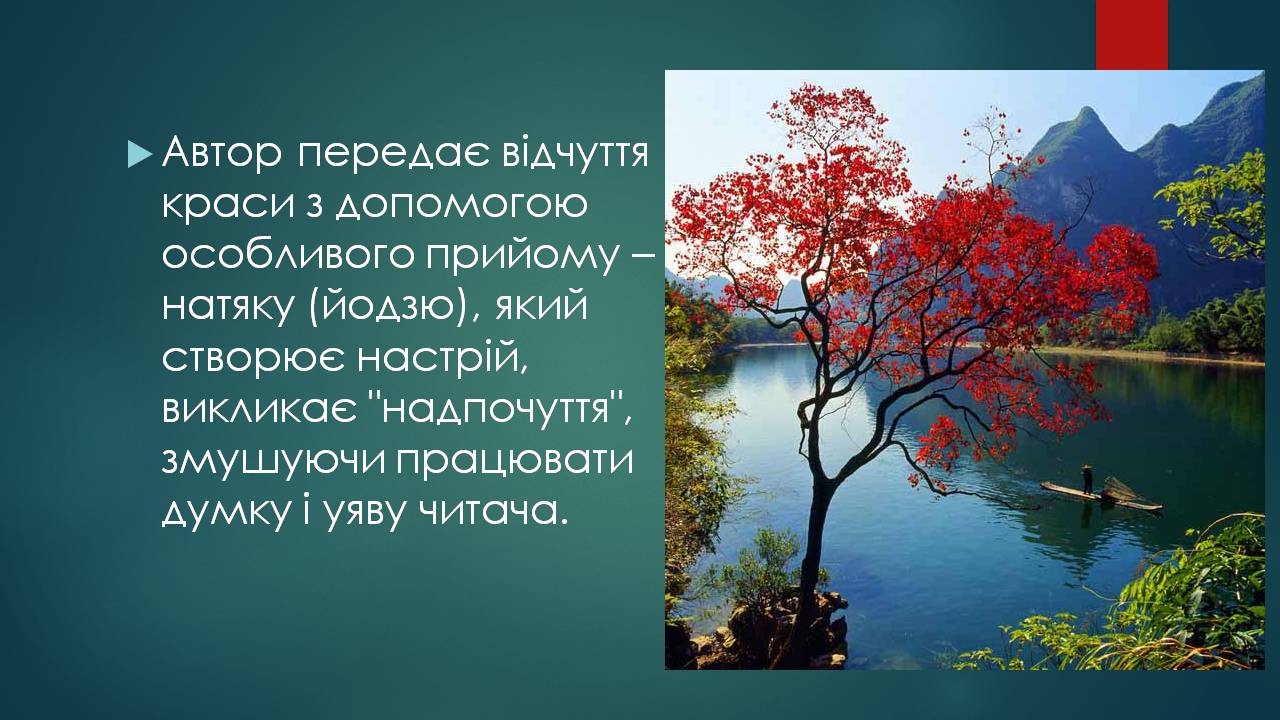 Презентація на тему «Характеристика жіночого образу у творі «Тисяча журавлів»» - Слайд #14 Презентація на тему «Характеристика жіночого образу у творі «Тисяча журавлів»» - Слайд #14