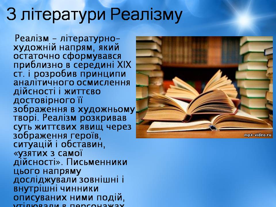 Презентація на тему «Творчість Стендаля. “Червоне і чорне”» - Слайд #2 Презентація на тему «Творчість Стендаля. “Червоне і чорне”» - Слайд #2