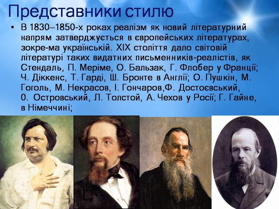 Презентація на тему «Творчість Стендаля. “Червоне і чорне”» - Слайд #6 Презентація на тему «Творчість Стендаля. “Червоне і чорне”» - Слайд #6